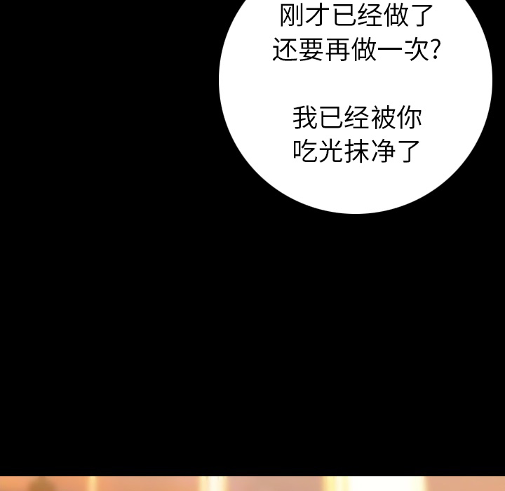 [韩国漫画] 肉体 剧情,巨乳大奶,熟女人妻#[186P]-137