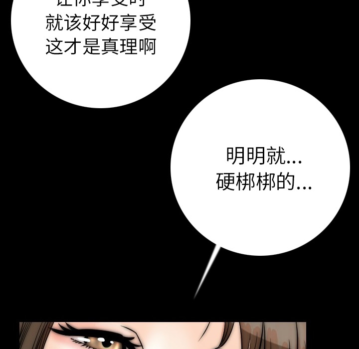 [韩国漫画] 肉体 剧情,巨乳大奶,熟女人妻#[186P]-141