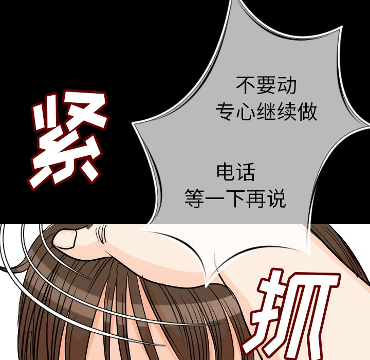 [韩国漫画] 肉体 剧情,巨乳大奶,熟女人妻#[186P]-151
