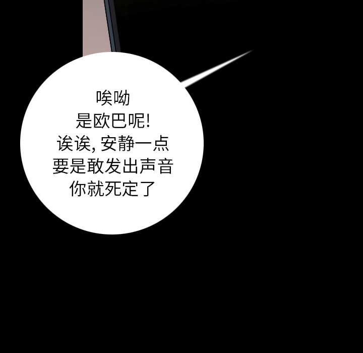 [韩国漫画] 肉体 剧情,巨乳大奶,熟女人妻#[186P]-164