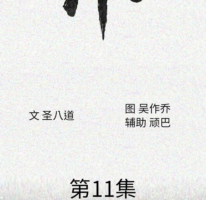 [韩国漫画] 肉体 剧情,巨乳大奶,熟女人妻#[186P]-17