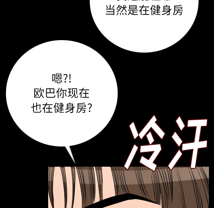 [韩国漫画] 肉体 剧情,巨乳大奶,熟女人妻#[186P]-173
