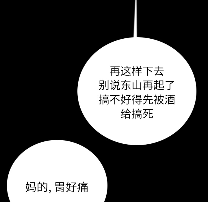 [韩国漫画] 肉体 剧情,巨乳大奶,熟女人妻#[186P]-31