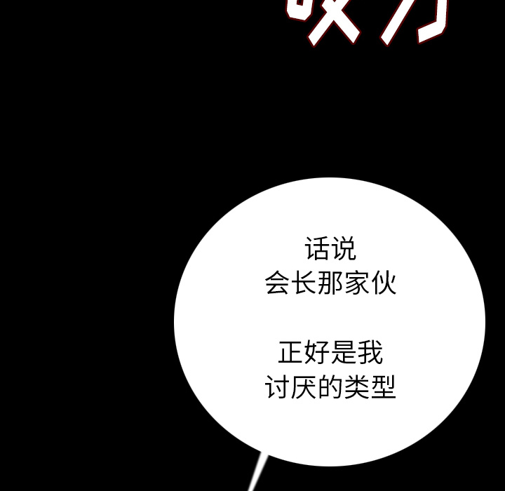 [韩国漫画] 肉体 剧情,巨乳大奶,熟女人妻#[186P]-33