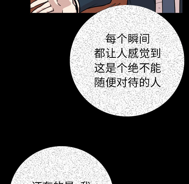 [韩国漫画] 肉体 剧情,巨乳大奶,熟女人妻#[186P]-71
