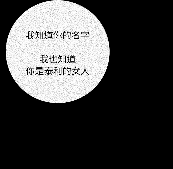 [韩国漫画] 肉体 剧情,巨乳大奶,熟女人妻#[186P]-74