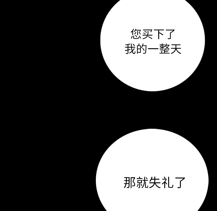 [韩国漫画] 肉体 剧情,巨乳大奶,熟女人妻#[186P]-77