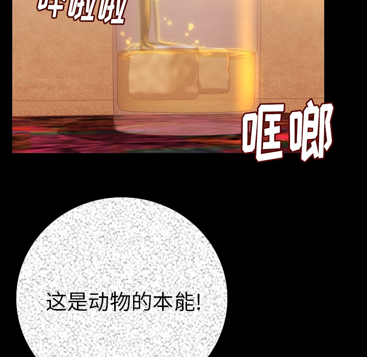 [韩国漫画] 肉体 剧情,巨乳大奶,熟女人妻#[186P]-81