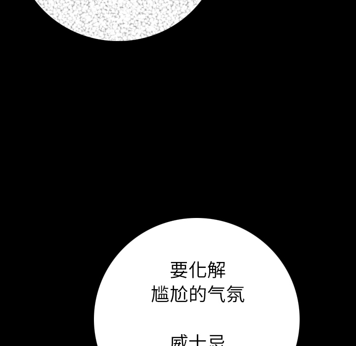 [韩国漫画] 肉体 剧情,巨乳大奶,熟女人妻#[186P]-82