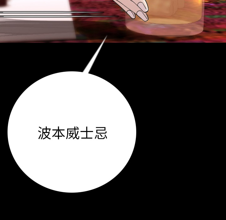 [韩国漫画] 肉体 剧情,巨乳大奶,熟女人妻#[186P]-86