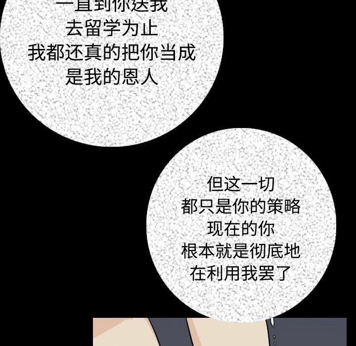 [韩国漫画] 肉体 剧情,巨乳大奶,熟女人妻#[154P]-44
