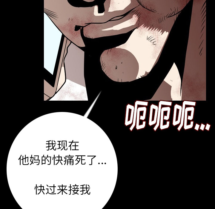 [韩国漫画] 肉体 剧情,巨乳大奶,熟女人妻#[154P]-57