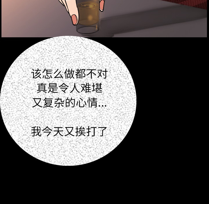 [韩国漫画] 肉体 剧情,巨乳大奶,熟女人妻#[165P]-101