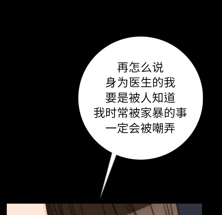 [韩国漫画] 肉体 剧情,巨乳大奶,熟女人妻#[165P]-102