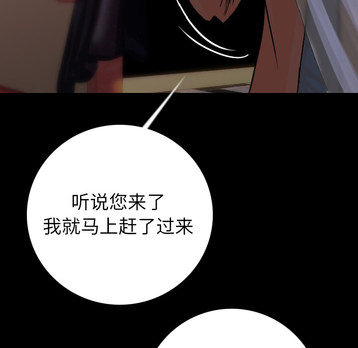 [韩国漫画] 肉体 剧情,巨乳大奶,熟女人妻#[165P]-106