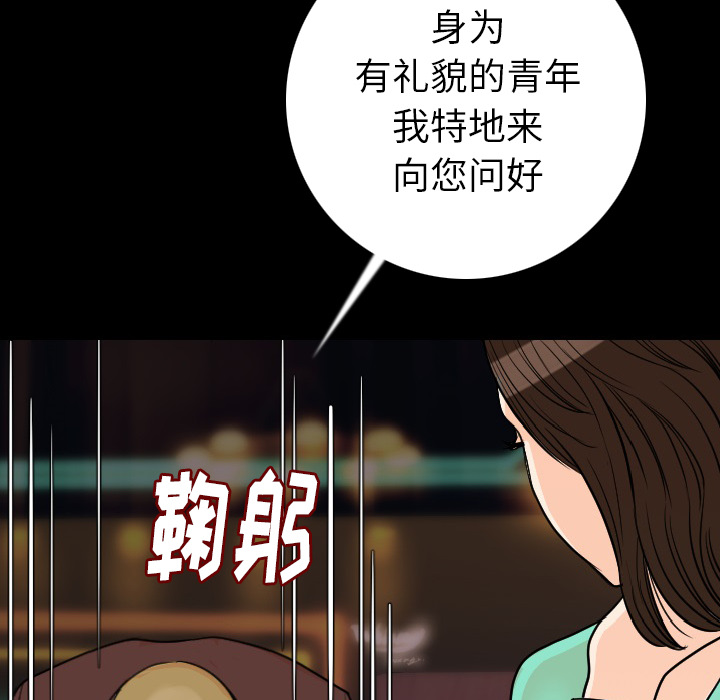 [韩国漫画] 肉体 剧情,巨乳大奶,熟女人妻#[165P]-107