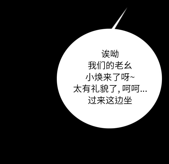 [韩国漫画] 肉体 剧情,巨乳大奶,熟女人妻#[165P]-109
