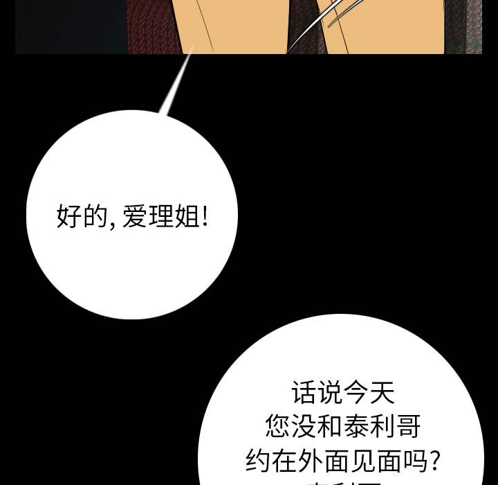 [韩国漫画] 肉体 剧情,巨乳大奶,熟女人妻#[165P]-111
