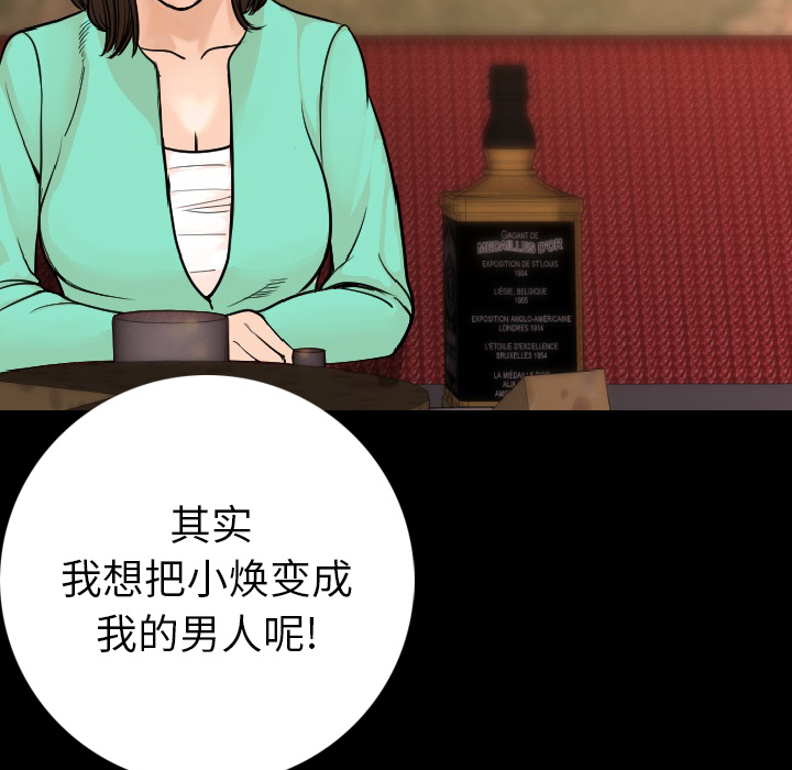 [韩国漫画] 肉体 剧情,巨乳大奶,熟女人妻#[165P]-125