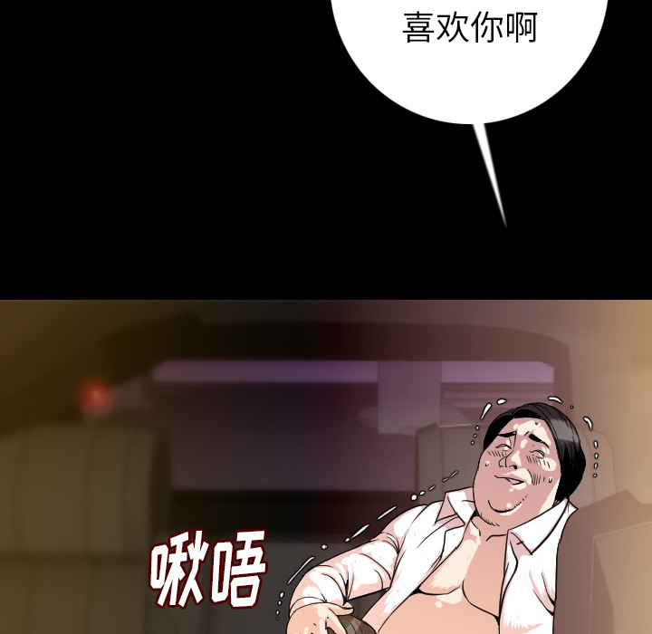 [韩国漫画] 肉体 剧情,巨乳大奶,熟女人妻#[165P]-32