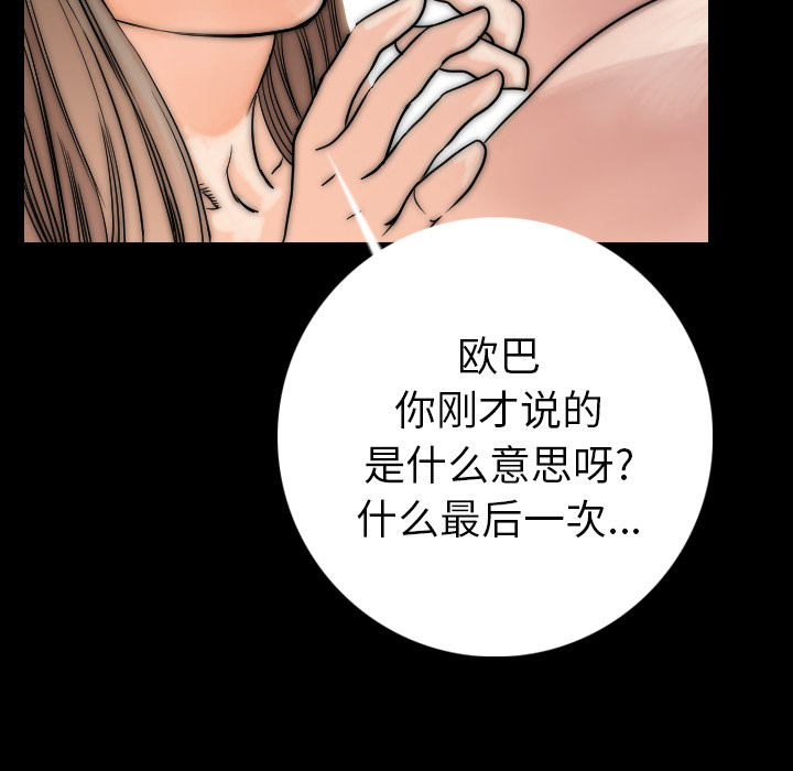[韩国漫画] 肉体 剧情,巨乳大奶,熟女人妻#[165P]-41