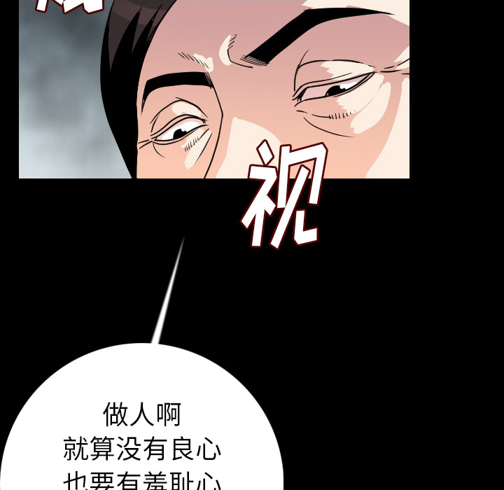 [韩国漫画] 肉体 剧情,巨乳大奶,熟女人妻#[165P]-46