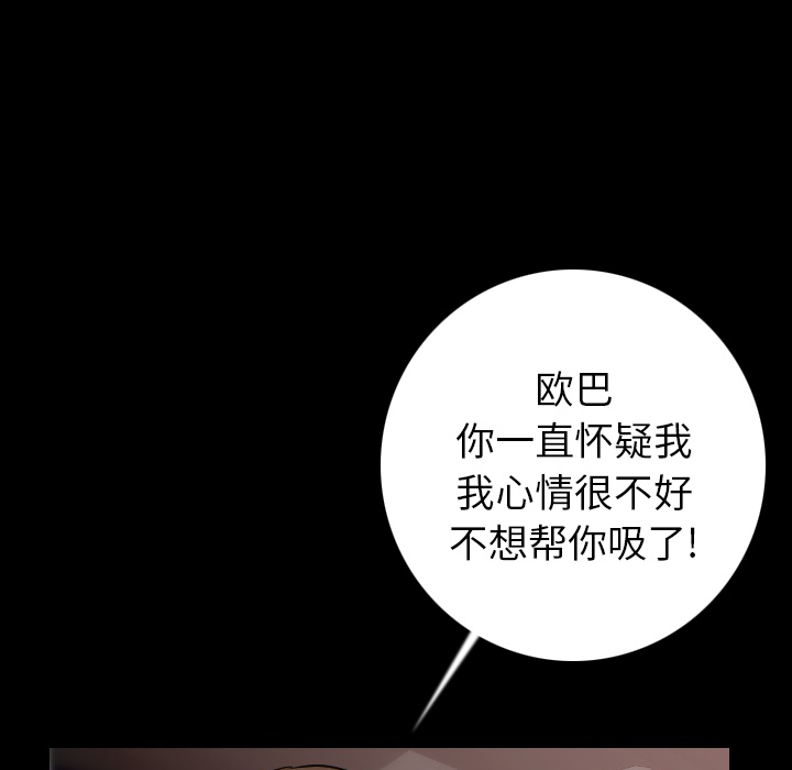 [韩国漫画] 肉体 剧情,巨乳大奶,熟女人妻#[165P]-52