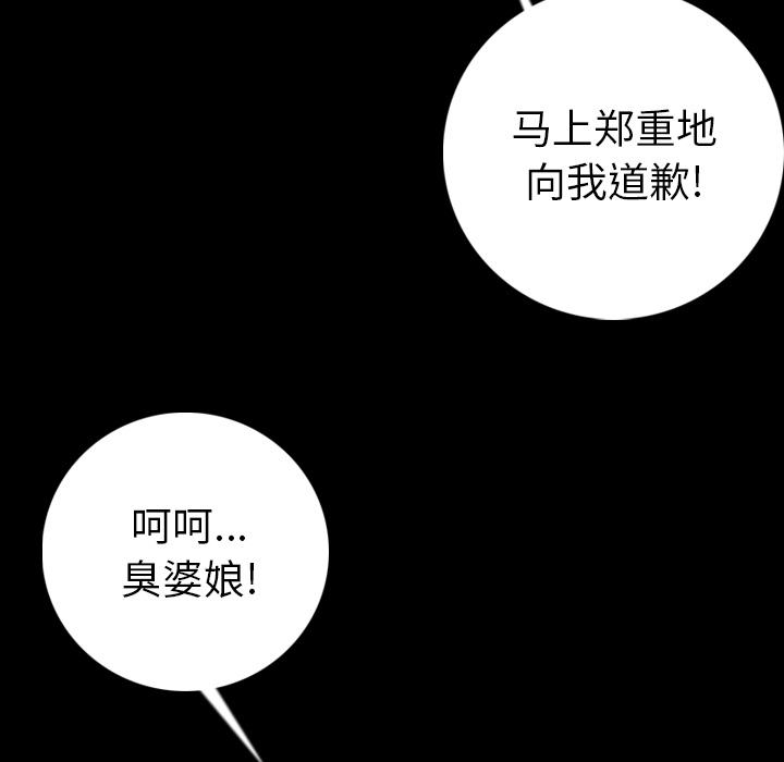 [韩国漫画] 肉体 剧情,巨乳大奶,熟女人妻#[165P]-54
