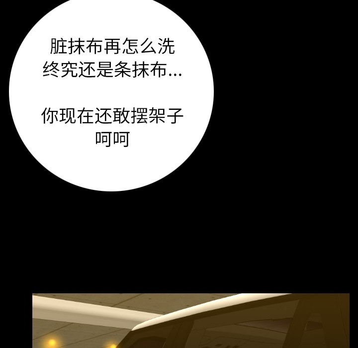 [韩国漫画] 肉体 剧情,巨乳大奶,熟女人妻#[165P]-56