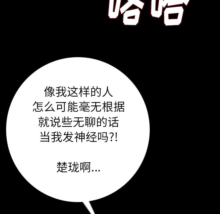 [韩国漫画] 肉体 剧情,巨乳大奶,熟女人妻#[165P]-61