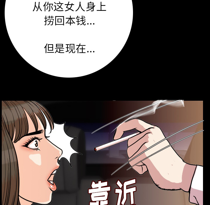 [韩国漫画] 肉体 剧情,巨乳大奶,熟女人妻#[165P]-71