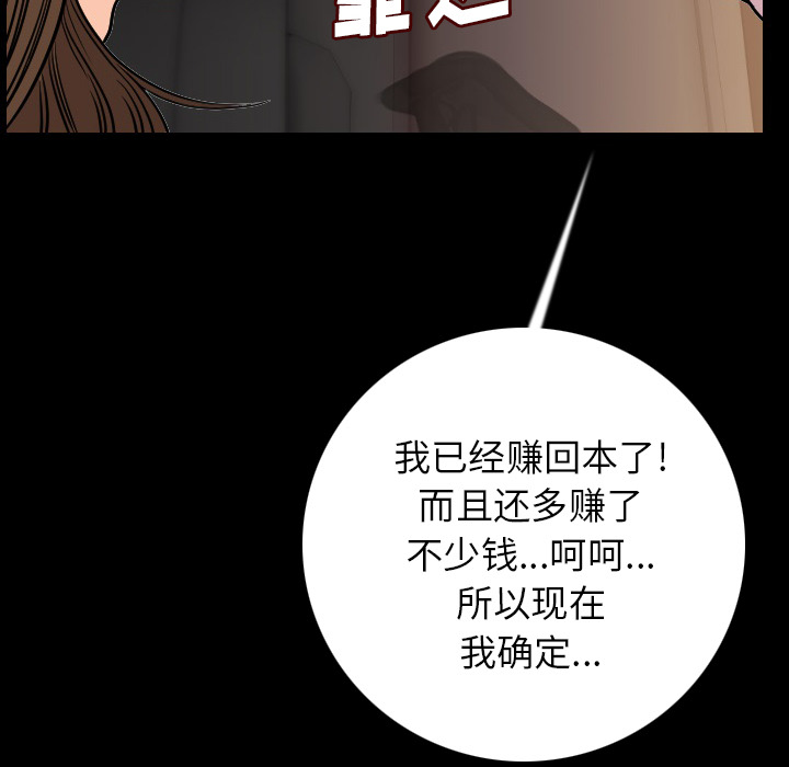 [韩国漫画] 肉体 剧情,巨乳大奶,熟女人妻#[165P]-72