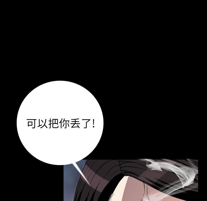 [韩国漫画] 肉体 剧情,巨乳大奶,熟女人妻#[165P]-73