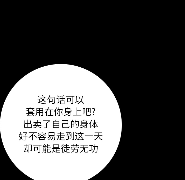 [韩国漫画] 肉体 剧情,巨乳大奶,熟女人妻#[165P]-77