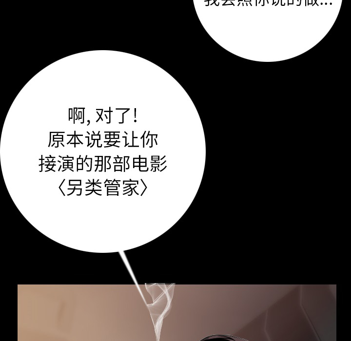 [韩国漫画] 肉体 剧情,巨乳大奶,熟女人妻#[165P]-83