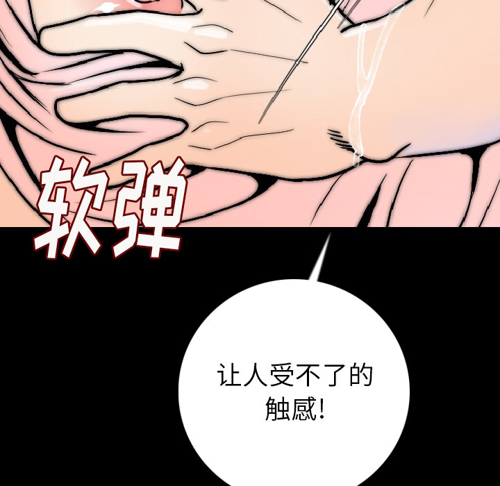 [韩国漫画] 肉体 剧情,巨乳大奶,熟女人妻#[164P]-106