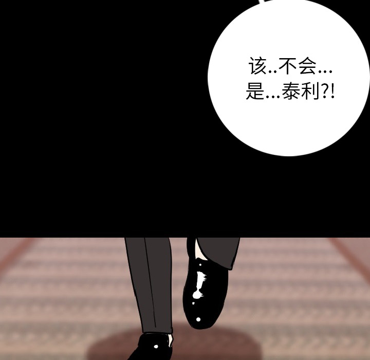 [韩国漫画] 肉体 剧情,巨乳大奶,熟女人妻#[164P]-157