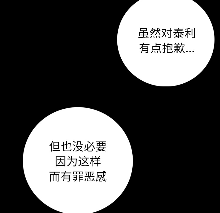 [韩国漫画] 肉体 剧情,巨乳大奶,熟女人妻#[164P]-66