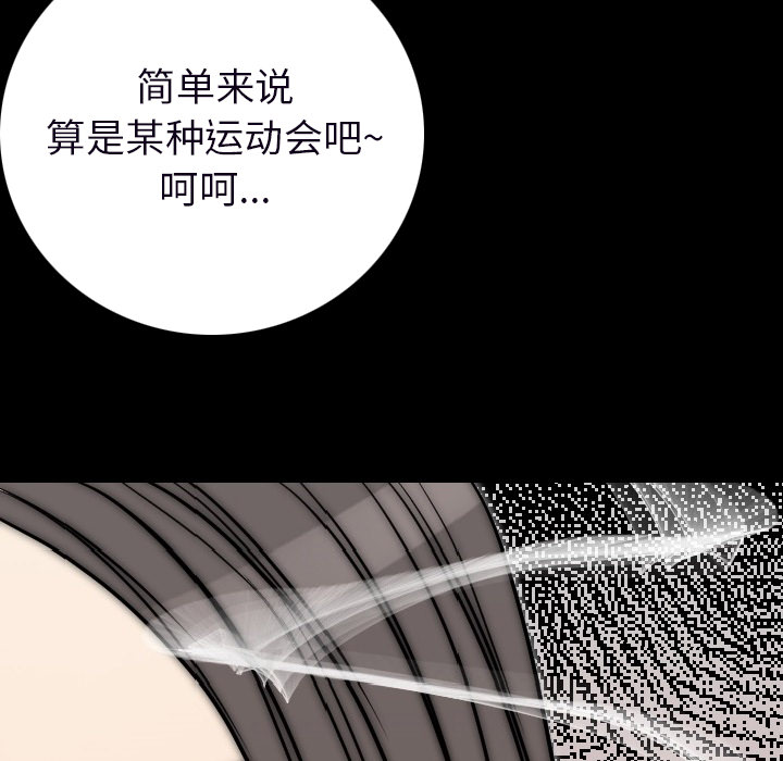 [韩国漫画] 肉体 剧情,巨乳大奶,熟女人妻#[150P]-137