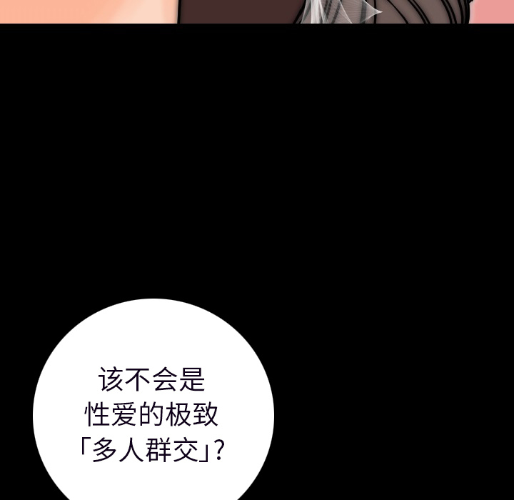 [韩国漫画] 肉体 剧情,巨乳大奶,熟女人妻#[150P]-139