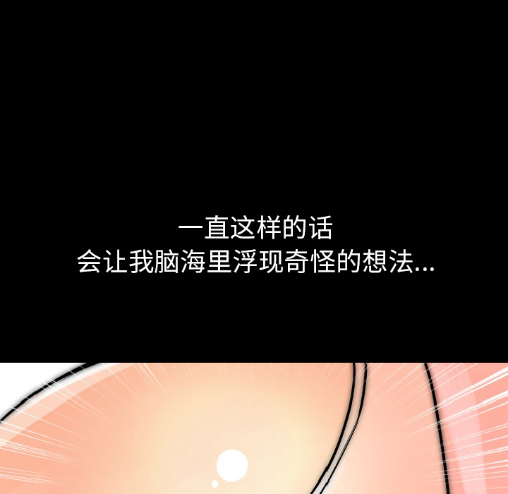 [韩国漫画] 肉体 剧情,巨乳大奶,熟女人妻#[150P]-28