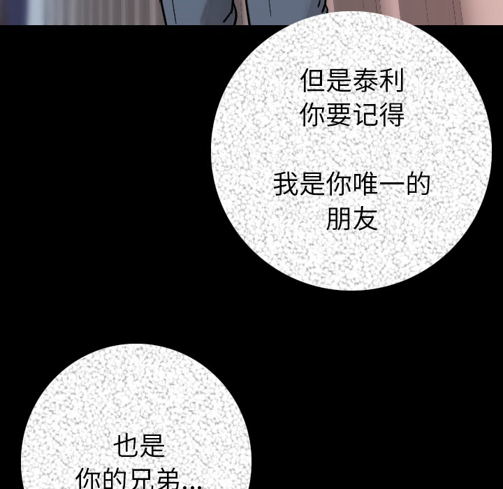 [韩国漫画] 肉体 剧情,巨乳大奶,熟女人妻#[150P]-63