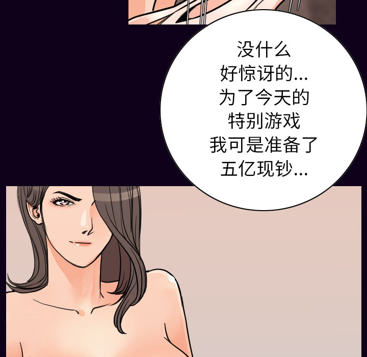 [韩国漫画] 肉体 剧情,巨乳大奶,熟女人妻#[147P]-10