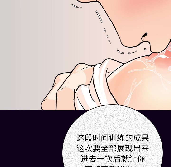 [韩国漫画] 肉体 剧情,巨乳大奶,熟女人妻#[147P]-126