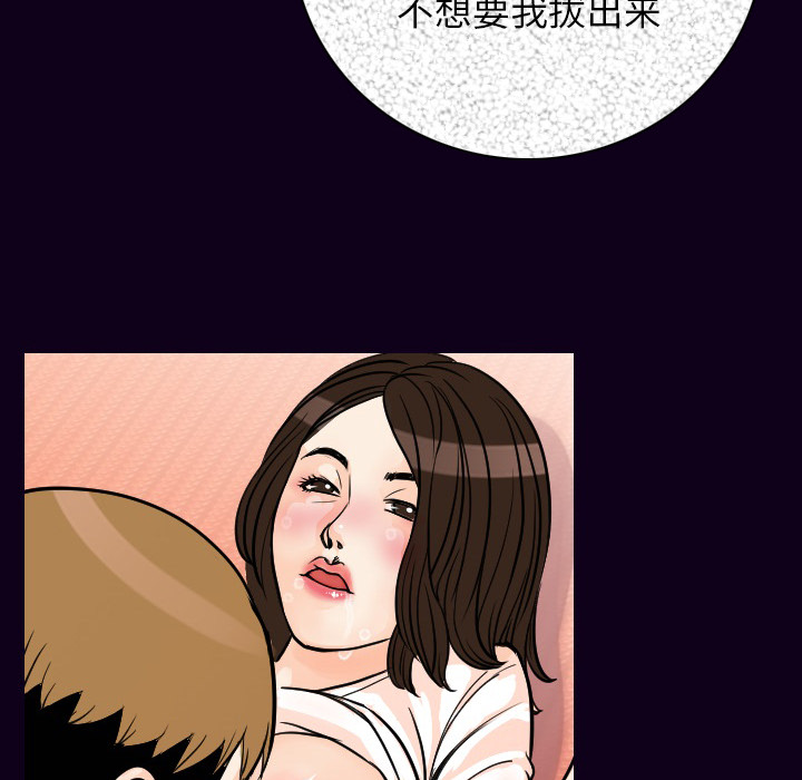 [韩国漫画] 肉体 剧情,巨乳大奶,熟女人妻#[147P]-127