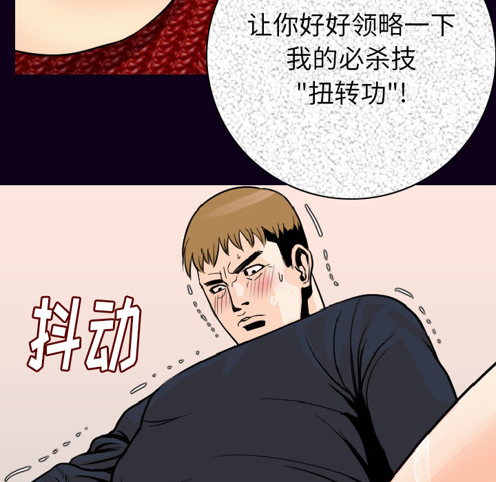 [韩国漫画] 肉体 剧情,巨乳大奶,熟女人妻#[147P]-129