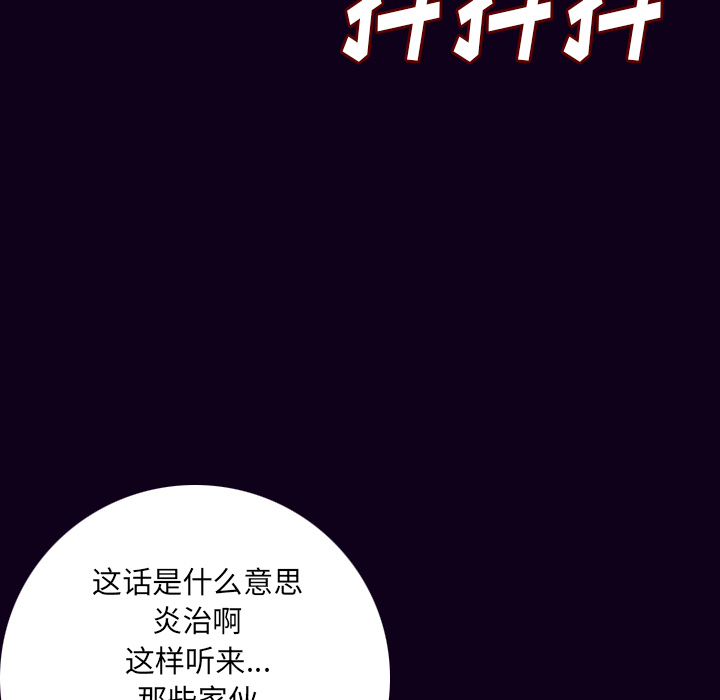 [韩国漫画] 肉体 剧情,巨乳大奶,熟女人妻#[147P]-34
