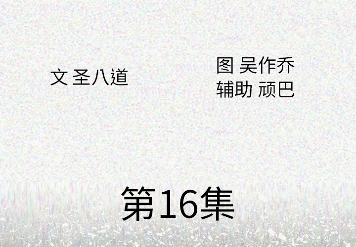 [韩国漫画] 肉体 剧情,巨乳大奶,熟女人妻#[147P]-4