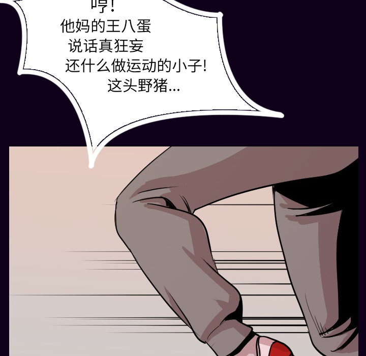 [韩国漫画] 肉体 剧情,巨乳大奶,熟女人妻#[147P]-54