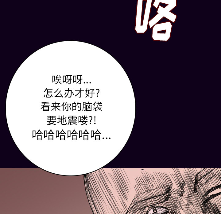 [韩国漫画] 肉体 剧情,巨乳大奶,熟女人妻#[147P]-59